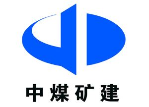 中煤礦建